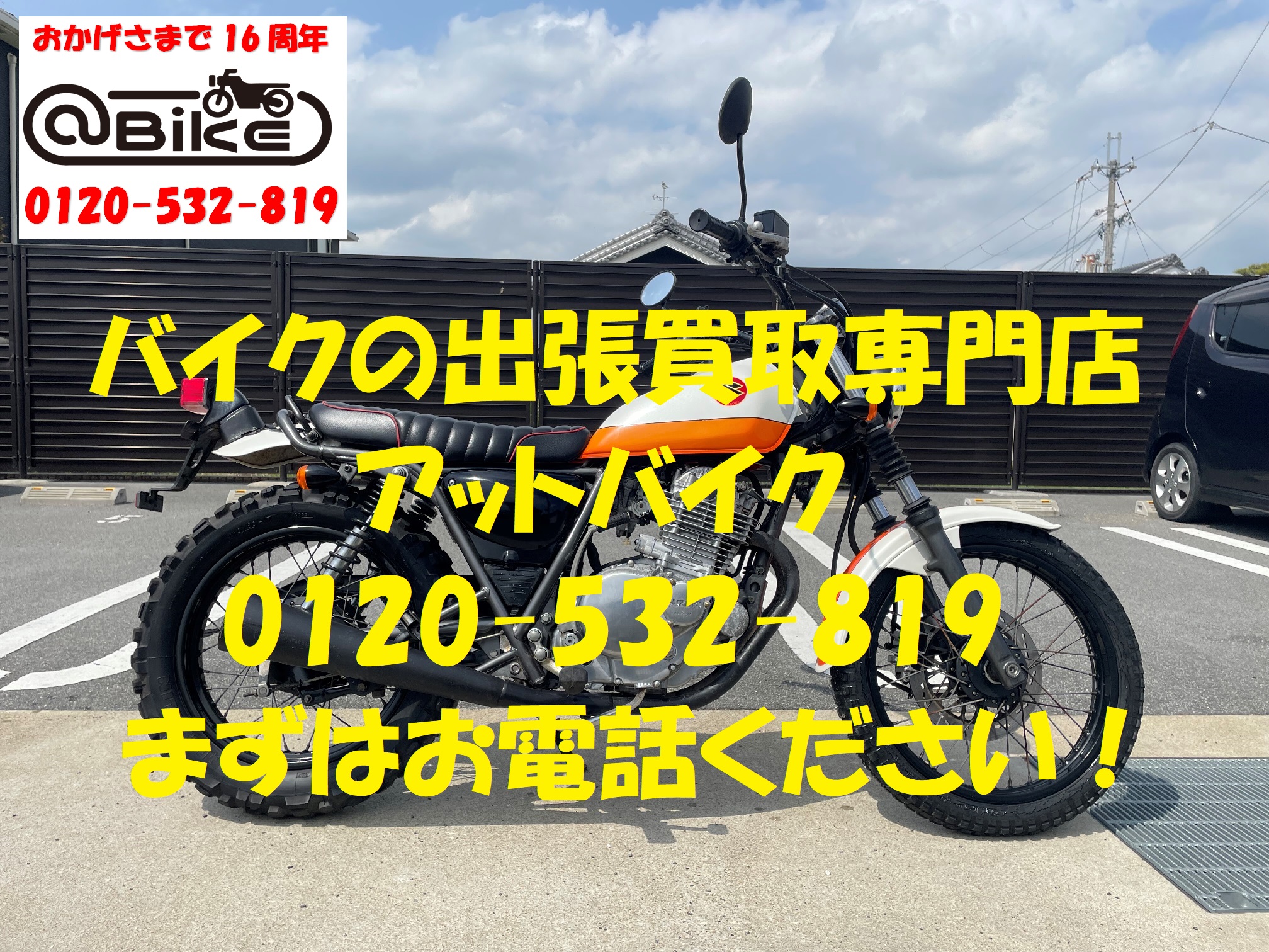 バイク買取、バイク廃車／グラストラッカー NJ47A - 生駒市